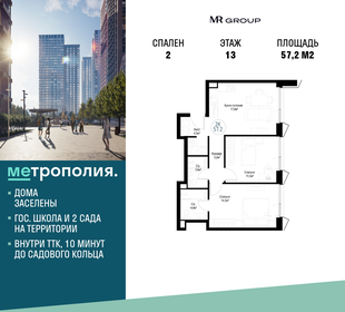 56,4 м², 2-комнатная квартира 25 007 648 ₽ - изображение 101