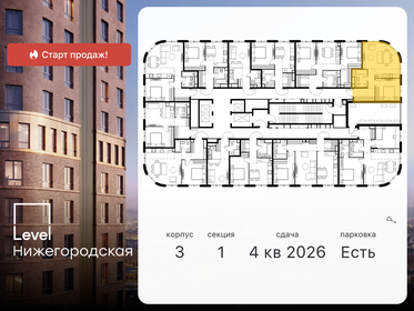 58,1 м², 2-комнатная квартира 15 950 000 ₽ - изображение 113