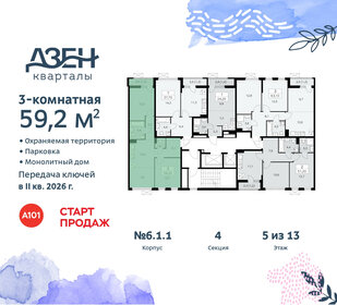 58 м², 3-комнатная квартира 11 650 000 ₽ - изображение 180