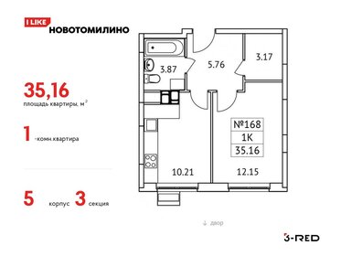 32,7 м², квартира-студия 5 100 000 ₽ - изображение 99