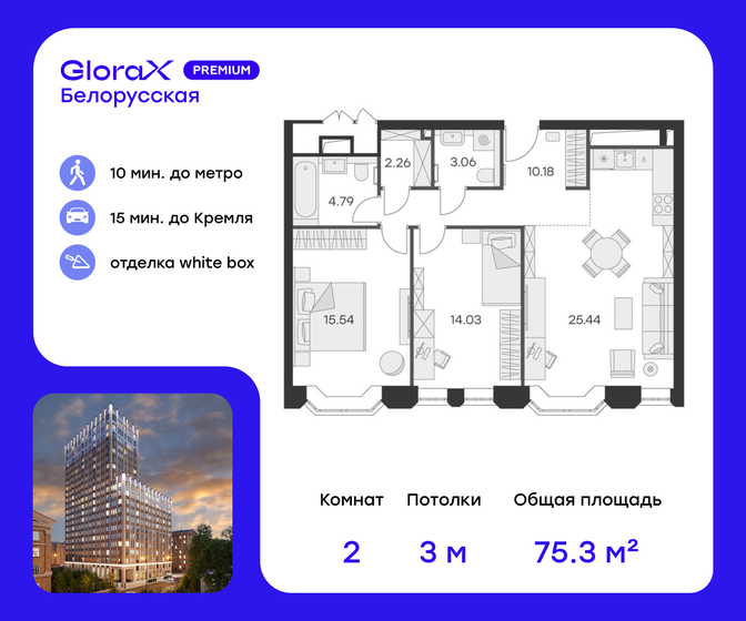 75,3 м², 2-комнатные апартаменты 42 660 000 ₽ - изображение 1