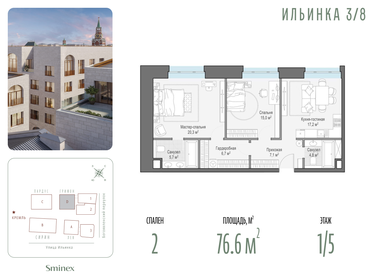 79,3 м², 2-комнатные апартаменты 219 490 000 ₽ - изображение 72