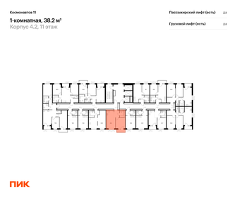 46 м², 1-комнатная квартира 6 990 000 ₽ - изображение 82