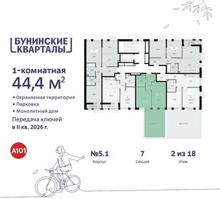 45,8 м², 1-комнатная квартира 11 350 000 ₽ - изображение 91