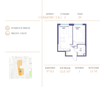 Квартира 45,8 м², 1-комнатная - изображение 1