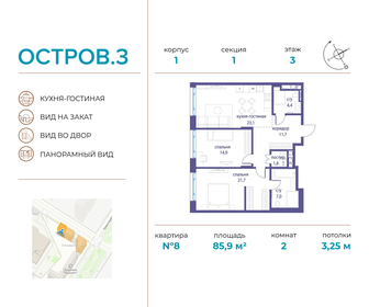 79,5 м², 2-комнатная квартира 73 672 896 ₽ - изображение 86