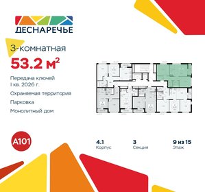 Квартира 53,2 м², 3-комнатная - изображение 2