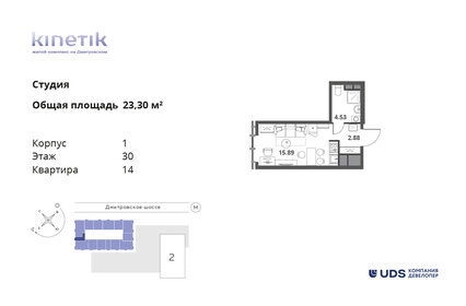 Квартира 23,3 м², студия - изображение 1