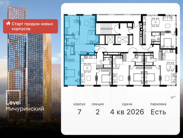 76,3 м², 3-комнатная квартира 26 990 000 ₽ - изображение 134