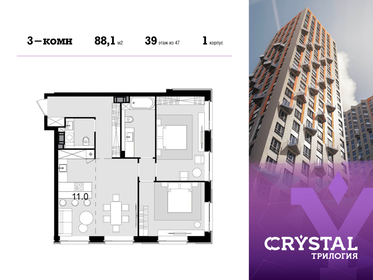 92,5 м², 3-комнатные апартаменты 54 000 000 ₽ - изображение 100