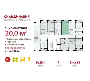 Квартира 20 м², студия - изображение 2