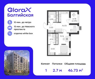 Квартира 46,7 м², 1-комнатная - изображение 1