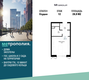 Квартира 26,9 м², студия - изображение 1