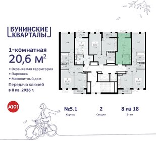 19,7 м², квартира-студия 7 400 000 ₽ - изображение 111