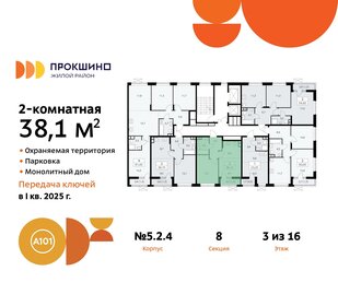 36,9 м², 2-комнатная квартира 12 600 000 ₽ - изображение 130