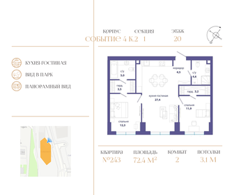 73,4 м², 2-комнатная квартира 36 083 440 ₽ - изображение 94