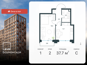 52,7 м², 1-комнатные апартаменты 19 250 000 ₽ - изображение 90
