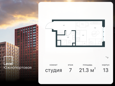 Квартира 21,3 м², студия - изображение 1