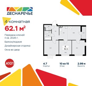 61,9 м², 4-комнатная квартира 14 114 067 ₽ - изображение 15