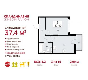 Квартира 37,4 м², 1-комнатная - изображение 1