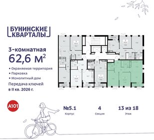 63 м², 3-комнатная квартира 14 600 000 ₽ - изображение 131