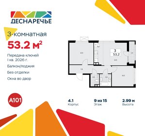 Квартира 53,2 м², 3-комнатная - изображение 1