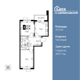 57,9 м², 2-комнатная квартира 11 666 850 ₽ - изображение 84