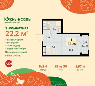 20,8 м², квартира-студия 7 200 000 ₽ - изображение 115