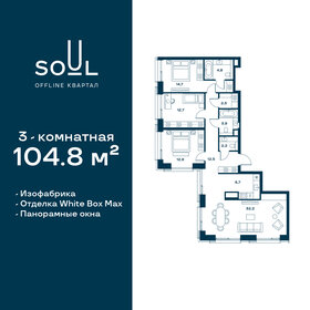 128 м², 3-комнатная квартира 60 000 000 ₽ - изображение 123
