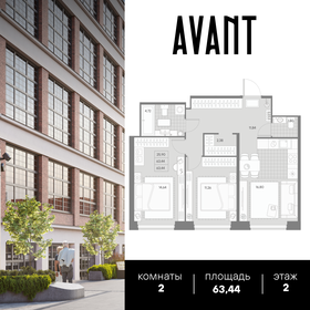 Квартира 63,4 м², 2-комнатная - изображение 1