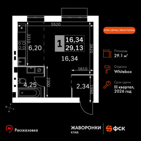 29,6 м², 1-комнатная квартира 6 168 084 ₽ - изображение 82