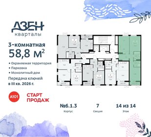 59,2 м², 3-комнатная квартира 15 318 123 ₽ - изображение 43