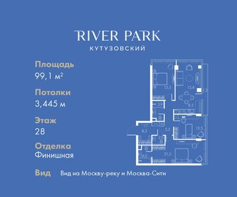 Купить квартиру большую в Москве и МО - изображение 31