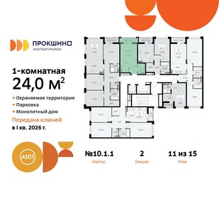 25,8 м², квартира-студия 8 300 000 ₽ - изображение 84