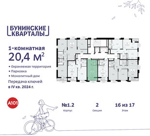 19,7 м², квартира-студия 7 400 000 ₽ - изображение 78