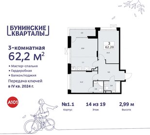63 м², 3-комнатная квартира 14 600 000 ₽ - изображение 79