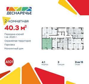 45 м², 2-комнатная квартира 8 790 000 ₽ - изображение 130