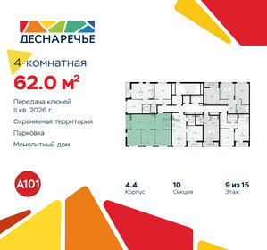 61,9 м², 4-комнатная квартира 14 114 067 ₽ - изображение 30