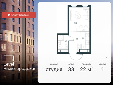 Квартира 22 м², студия - изображение 1