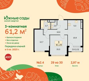 61,2 м², 3-комнатная квартира 16 059 207 ₽ - изображение 33