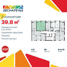 Квартира 39,8 м², 2-комнатная - изображение 4