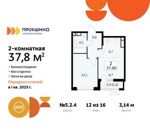 38,2 м², 2-комнатная квартира 11 950 000 ₽ - изображение 109