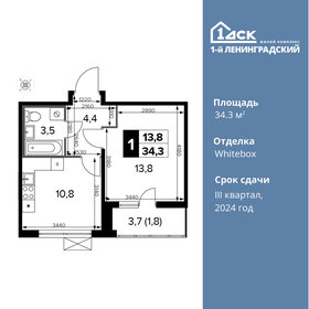 42,2 м², 1-комнатная квартира 9 200 000 ₽ - изображение 53