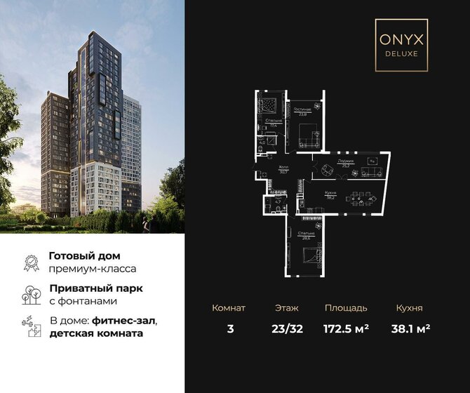 174,2 м², 3-комнатная квартира 83 093 400 ₽ - изображение 1