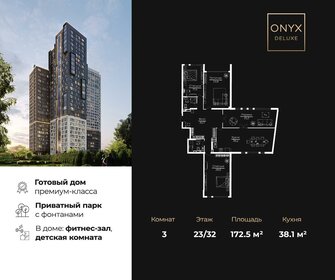 Купить трехкомнатную квартиру в новостройке в Москве - изображение 41