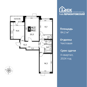 84,2 м², 3-комнатная квартира 17 420 980 ₽ - изображение 72