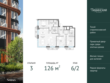 87,8 м², 3-комнатная квартира 127 000 000 ₽ - изображение 119