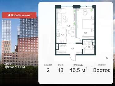 46 м², 2-комнатная квартира 26 800 000 ₽ - изображение 99