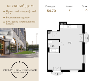 58 м², 2-комнатная квартира 22 500 000 ₽ - изображение 7