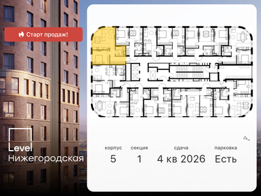 58,1 м², 2-комнатная квартира 15 950 000 ₽ - изображение 92